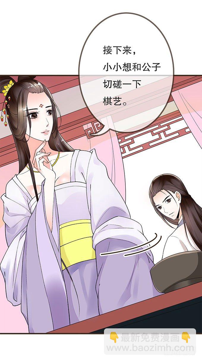 风流才子(1/2)-第1话