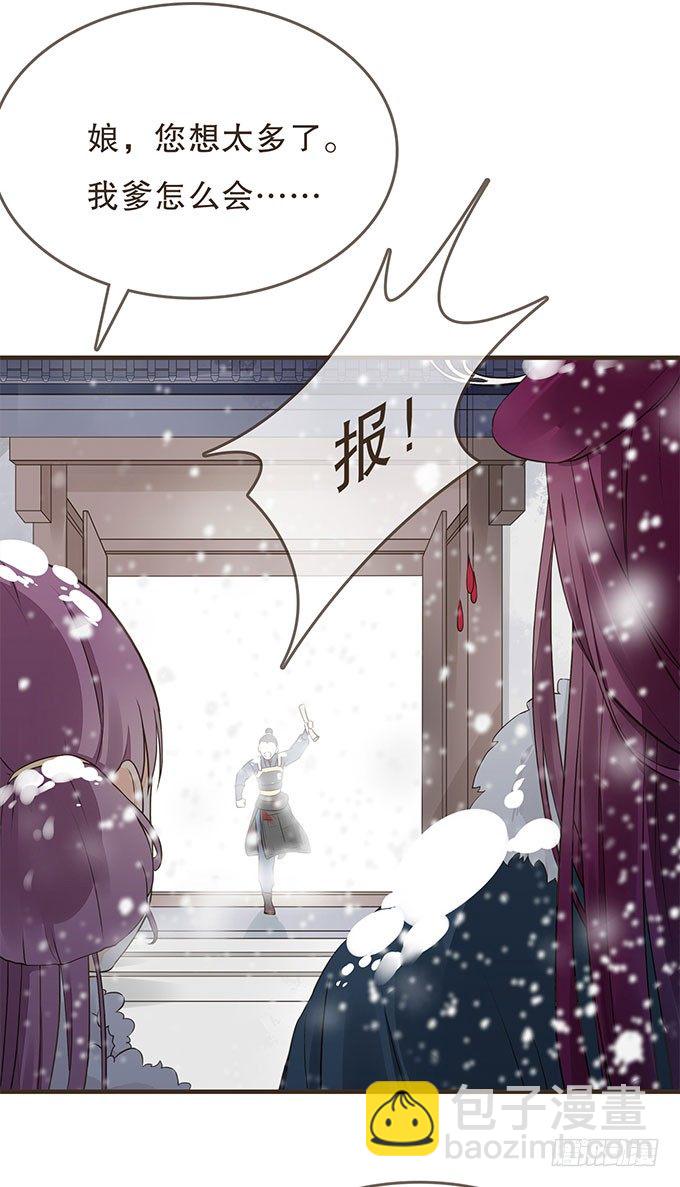重遇慕容清(1/2)-第11话