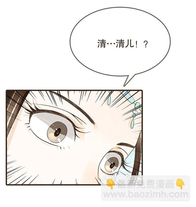 重遇慕容清(1/2)-第11话