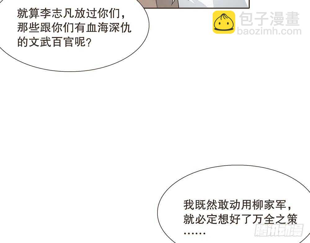 凯旋(1/2)-第101话