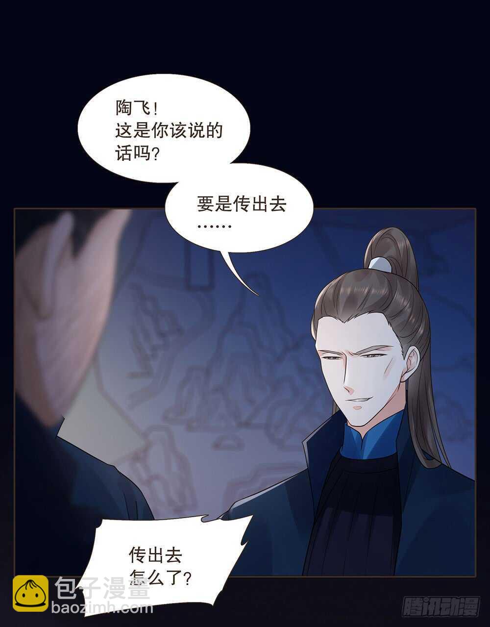 争执(1/2)-第103话
