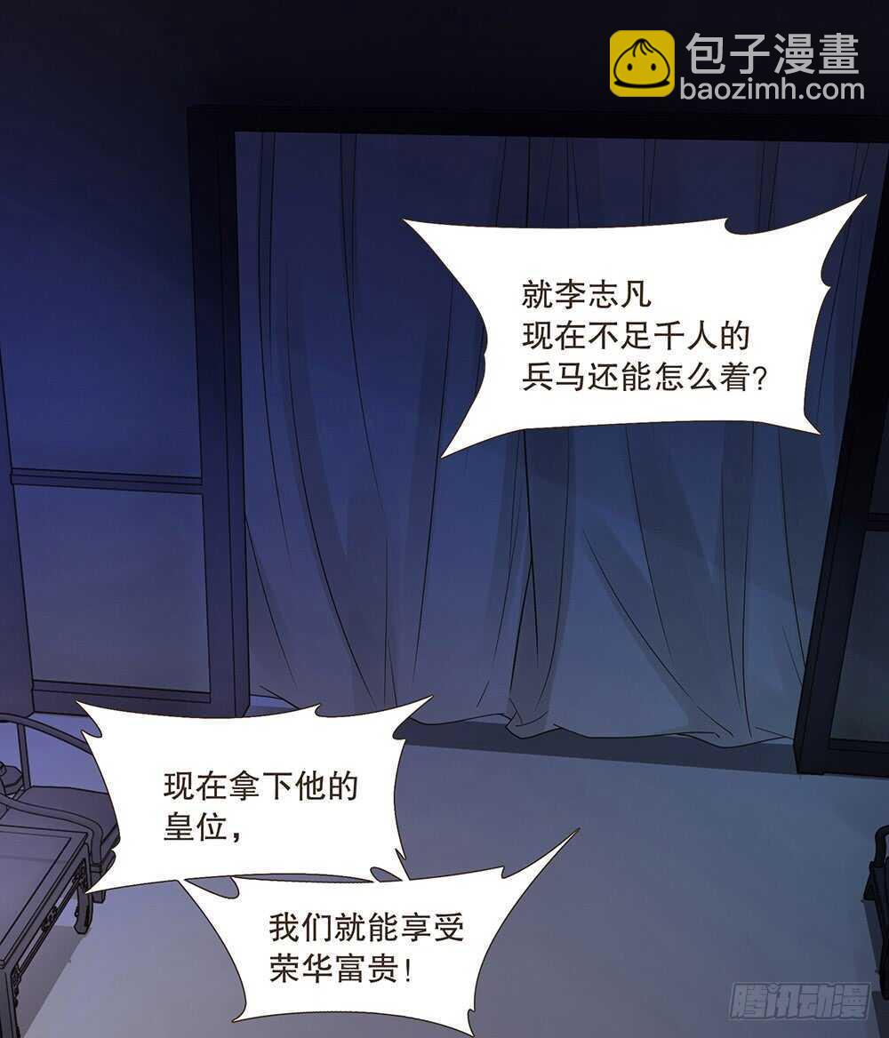 争执(1/2)-第103话