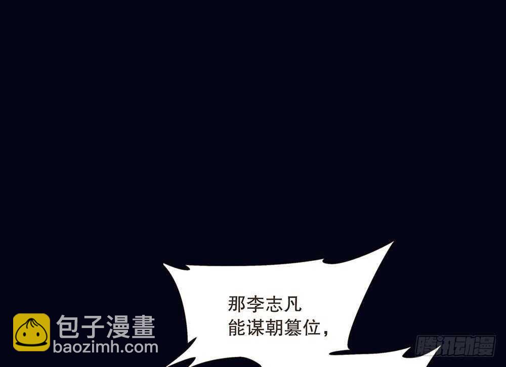 争执(1/2)-第103话