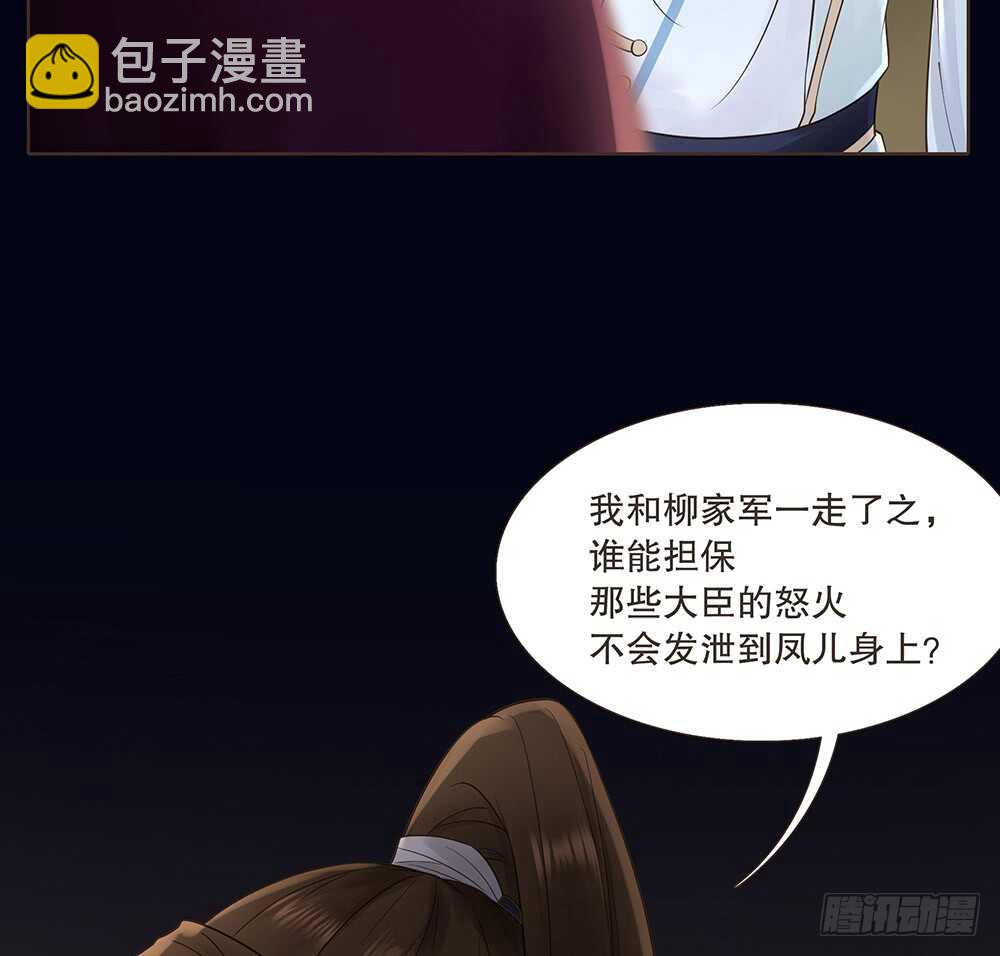 离开吧(1/2)-第105话
