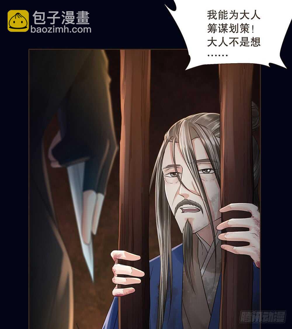 暗杀(1/2)-第107话