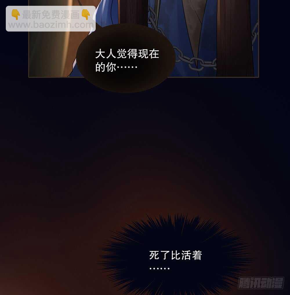 暗杀(1/2)-第107话