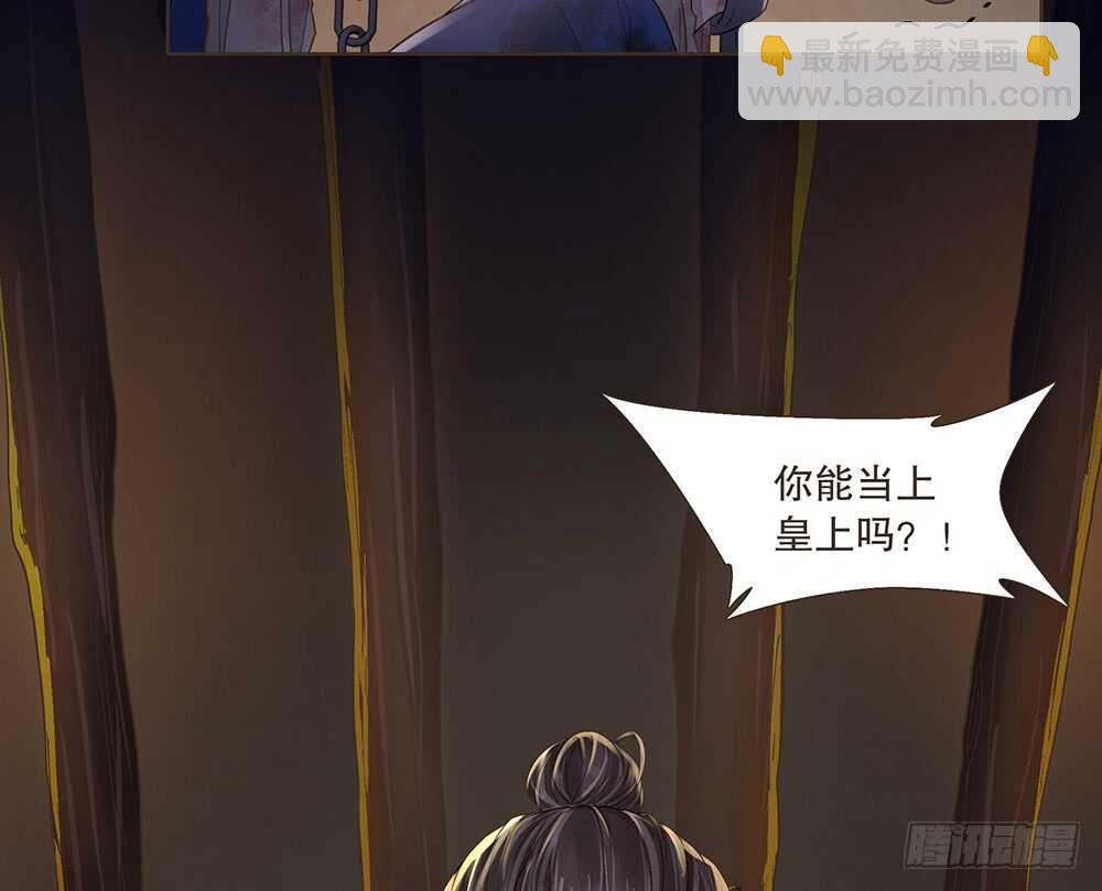 暗杀(1/2)-第107话