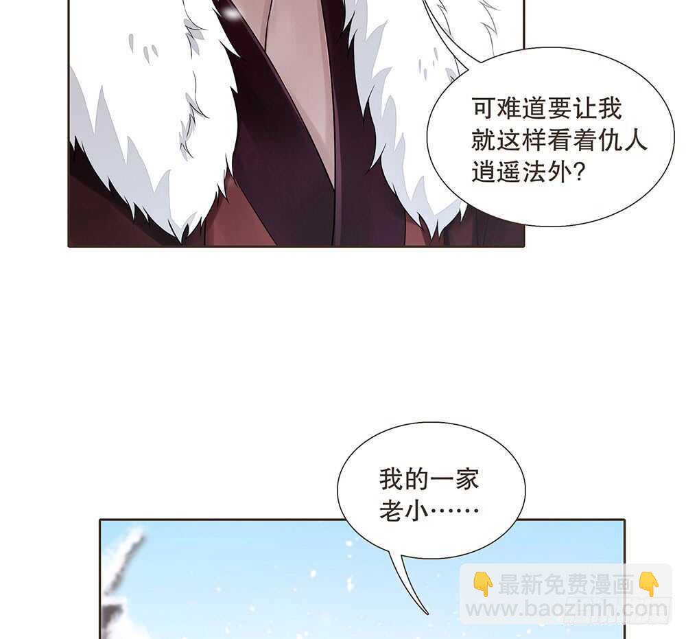 放心(1/2)-第109话