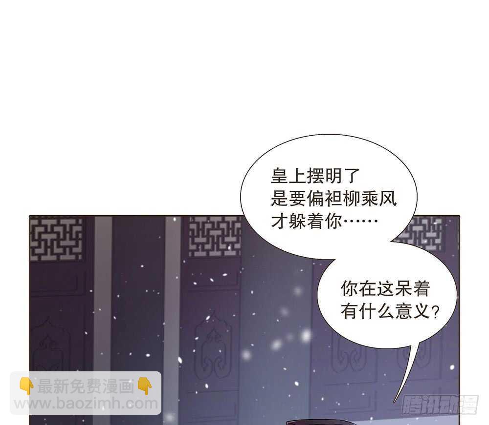 放心(1/2)-第109话