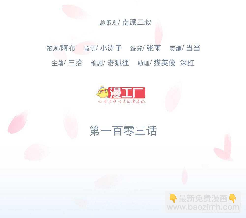 放心(1/2)-第109话