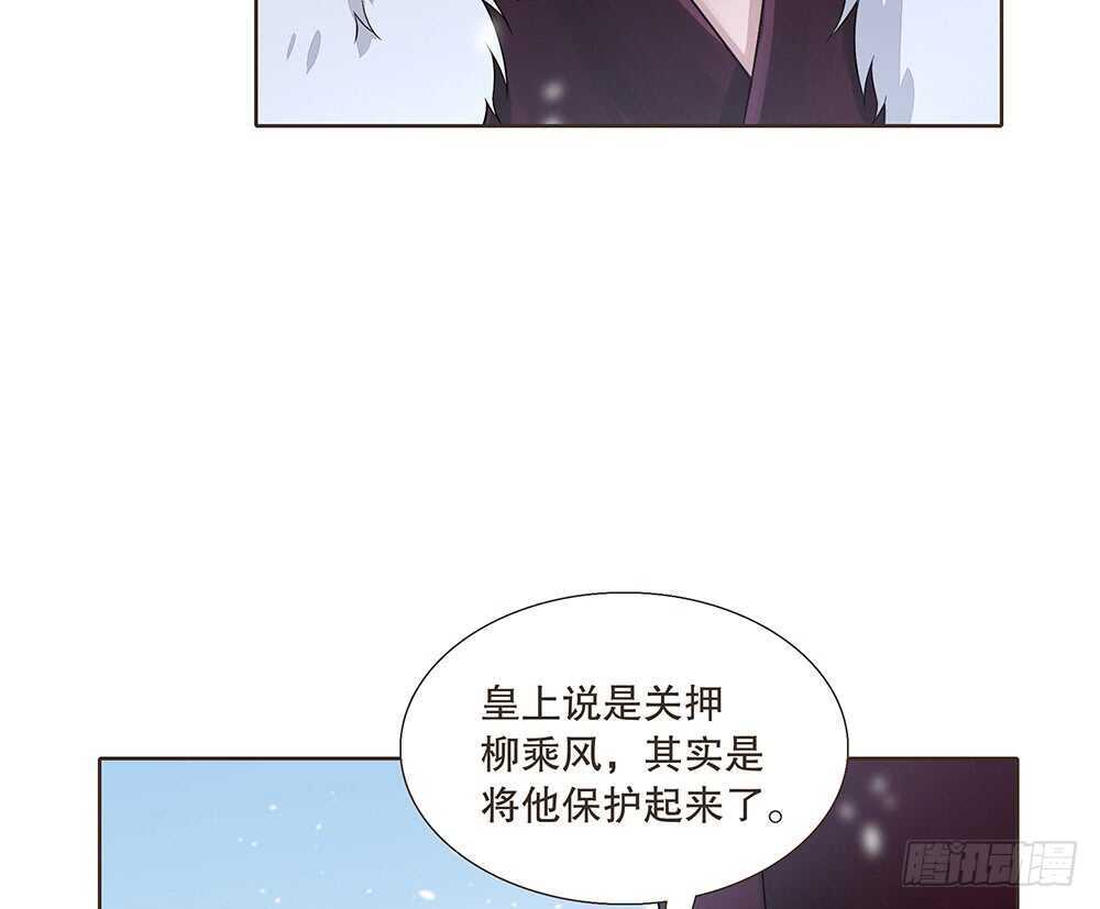 放心(1/2)-第109话