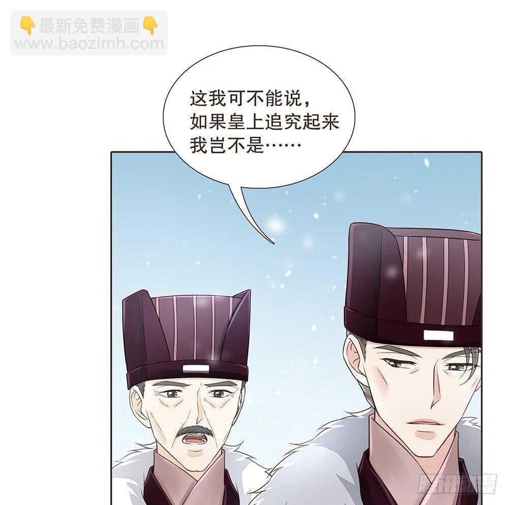 放心(1/2)-第109话