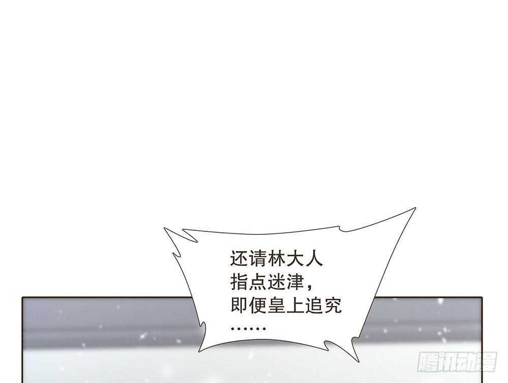 放心(1/2)-第109话