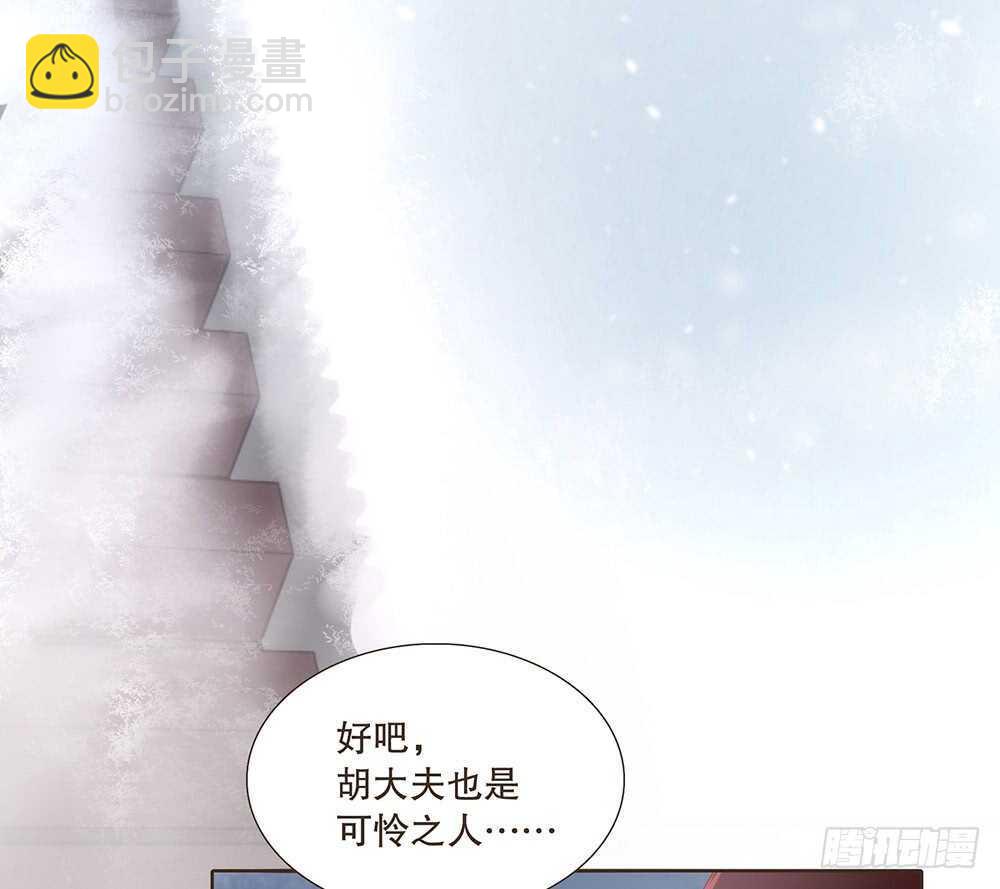 放心(1/2)-第109话