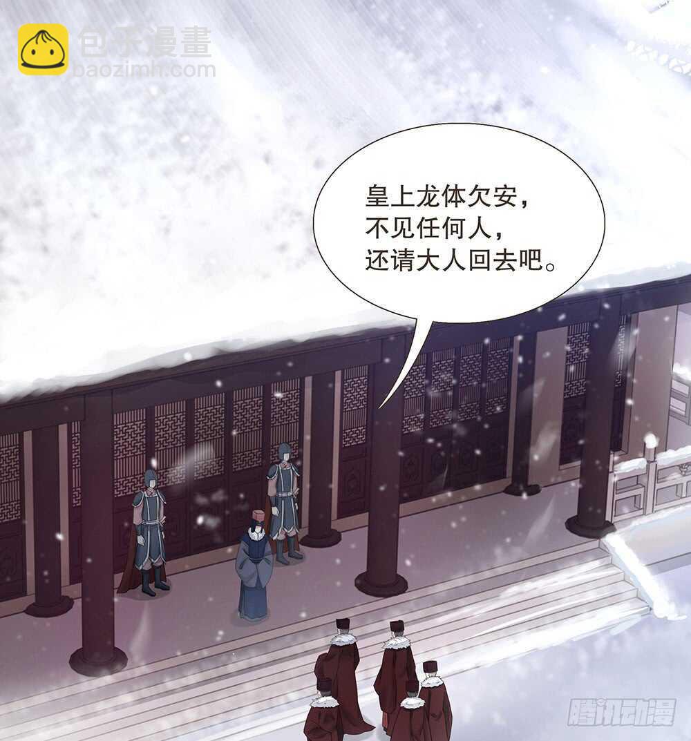 放心(1/2)-第109话