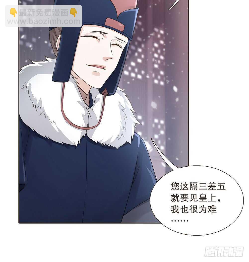 放心(1/2)-第109话