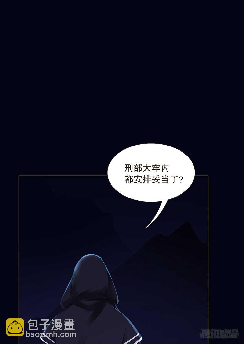 提审(1/2)-第111话