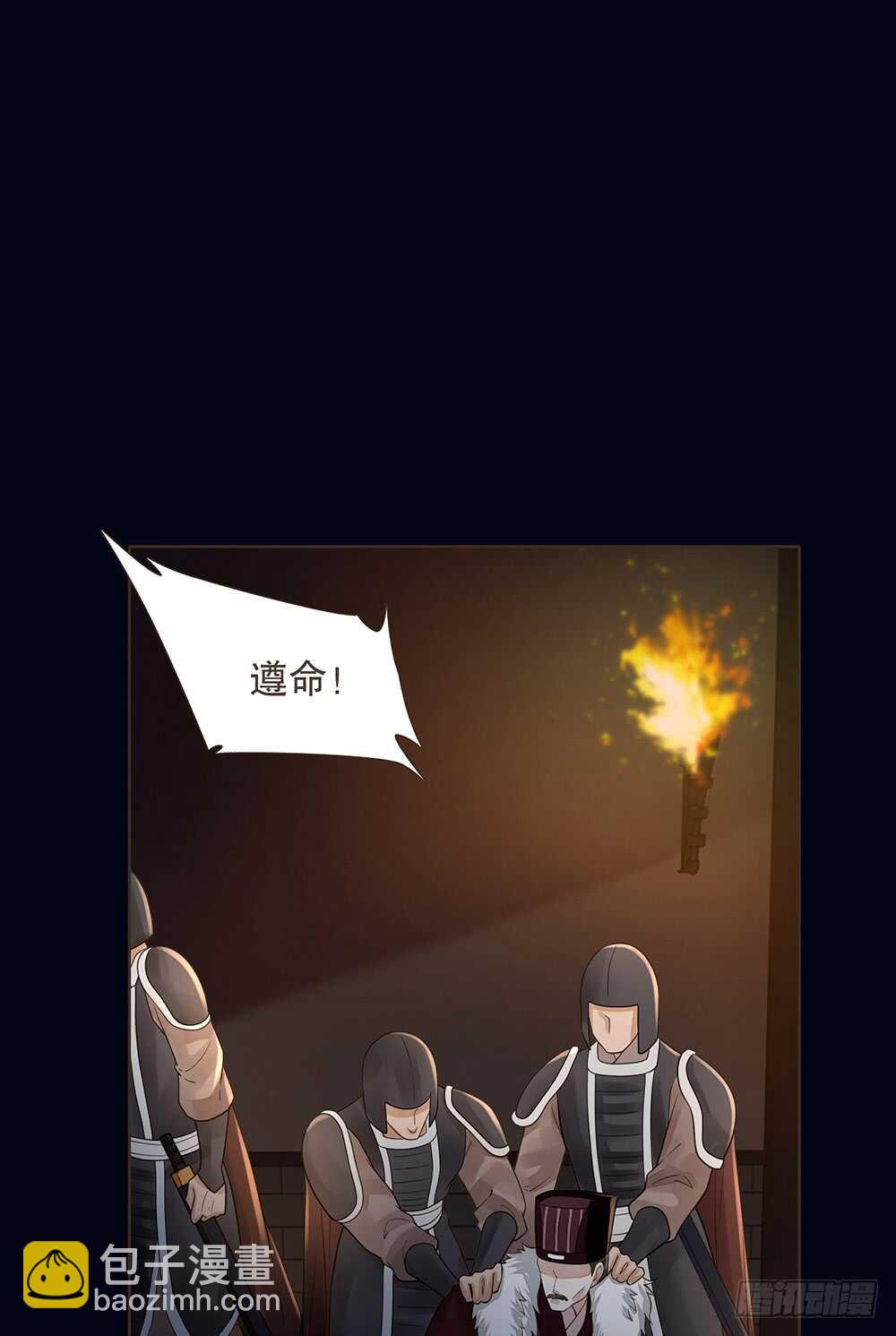 用刑(1/2)-第113话