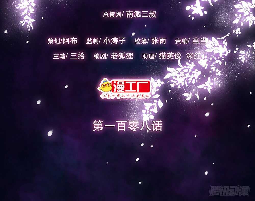 嫁祸(1/3)-第115话
