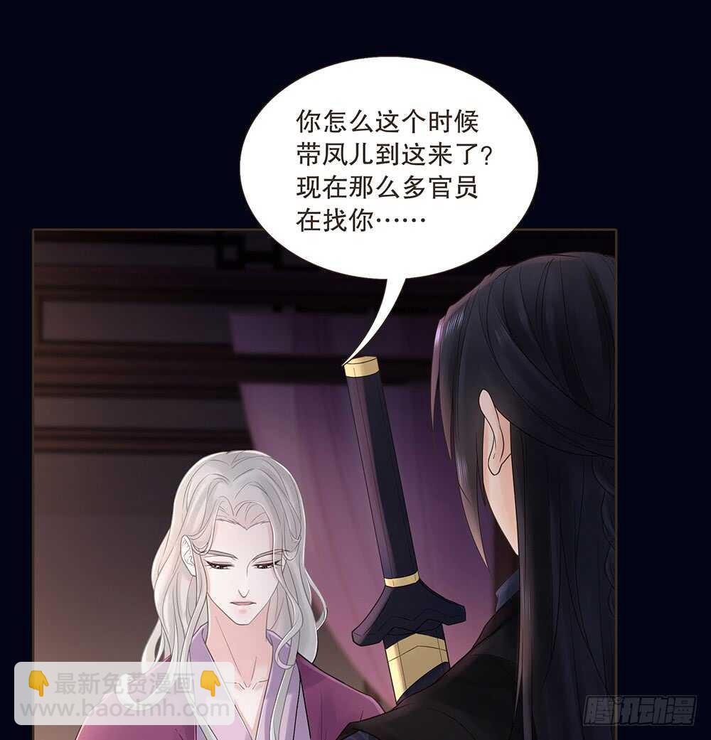 嫁祸(1/3)-第115话