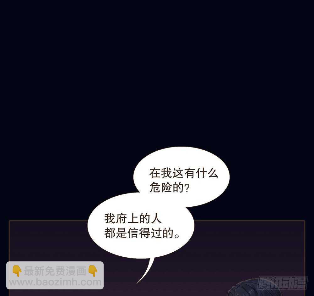 嫁祸(1/3)-第115话