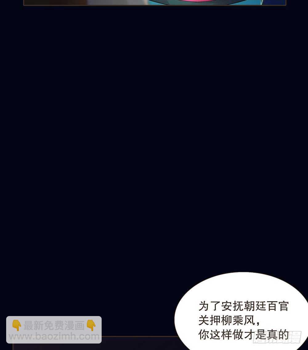 柳字令牌(1/2)-第117话