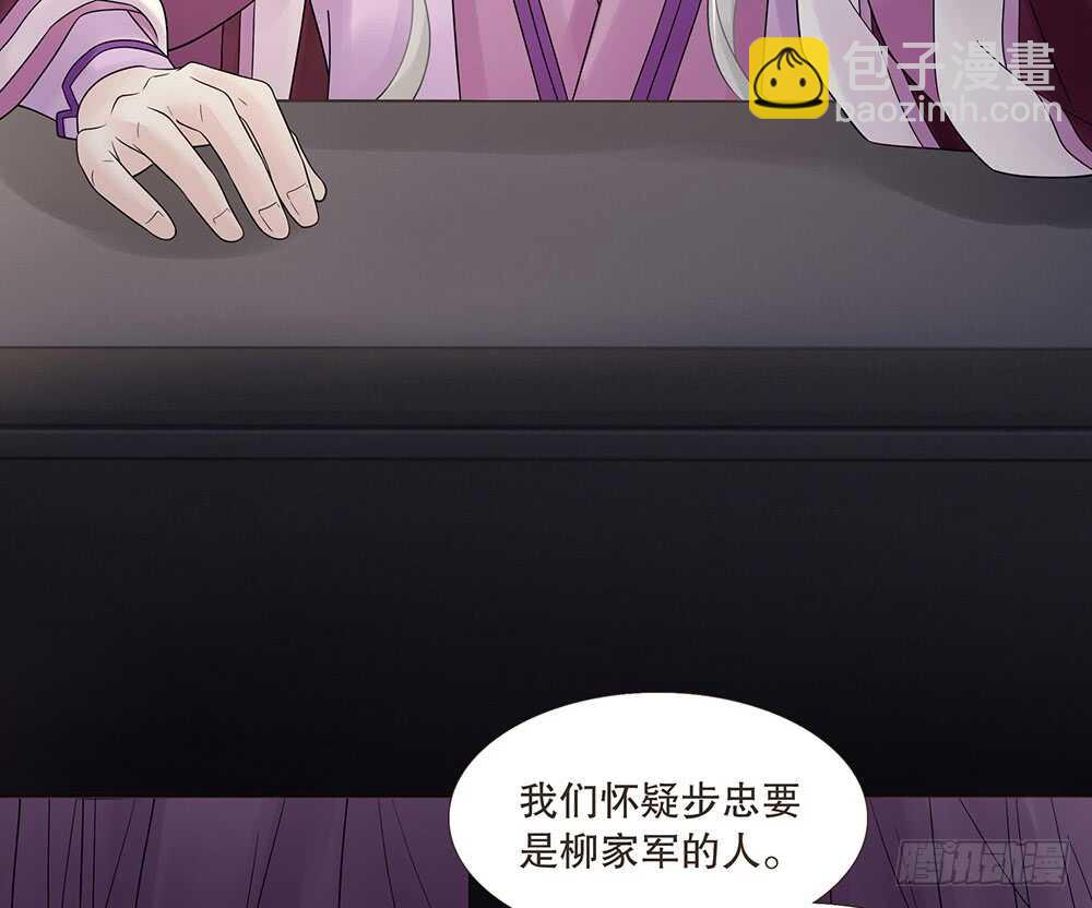 柳字令牌(1/2)-第117话