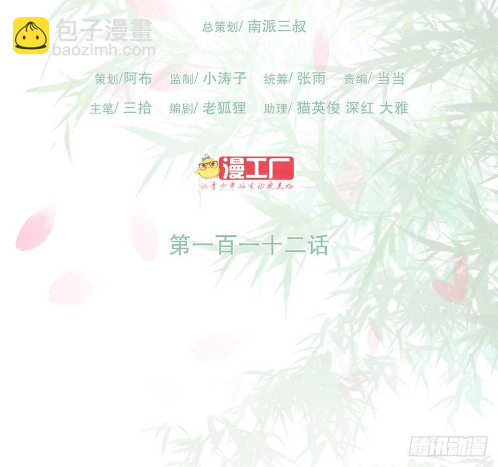 引水屠城(1/2)-第119话