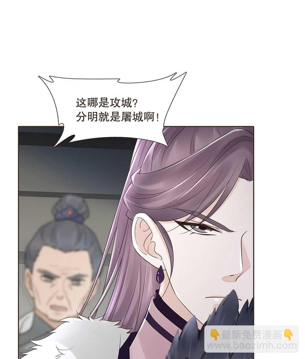 引水屠城(1/2)-第119话
