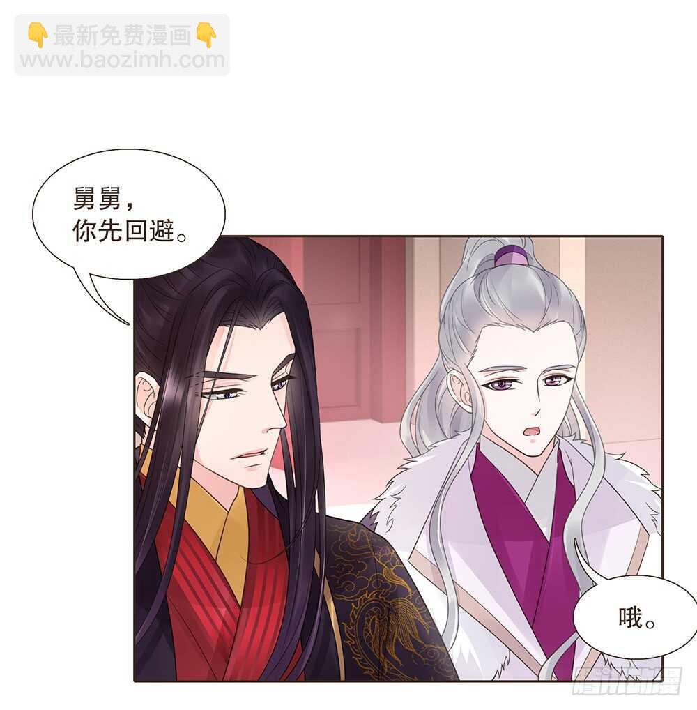 兄妹相见(1/2)-第121话