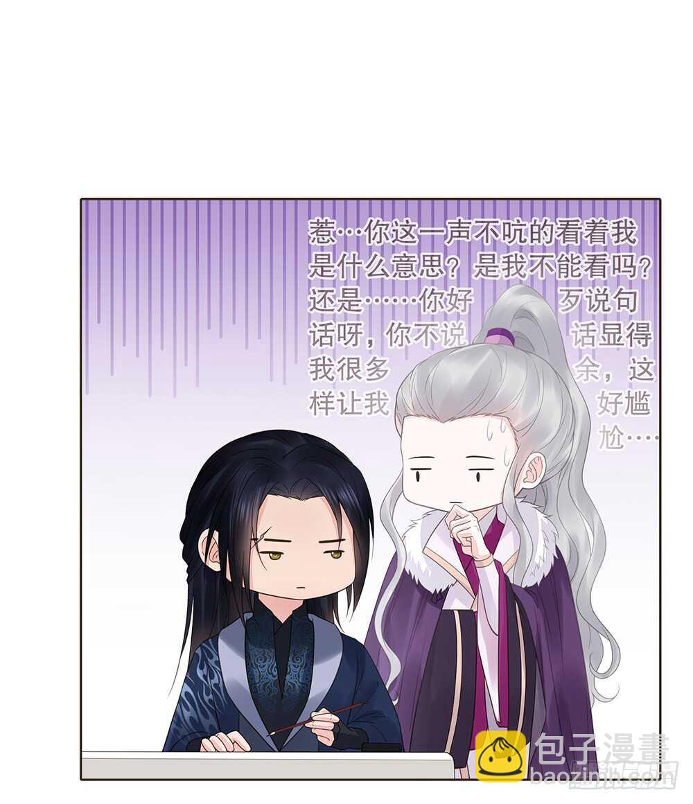 兄妹相见(1/2)-第121话