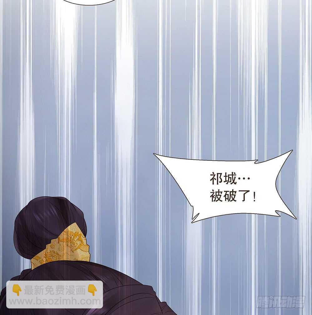 祁城沦陷(1/2)-第123话
