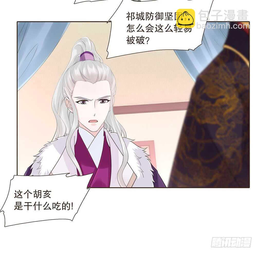 祁城沦陷(1/2)-第123话
