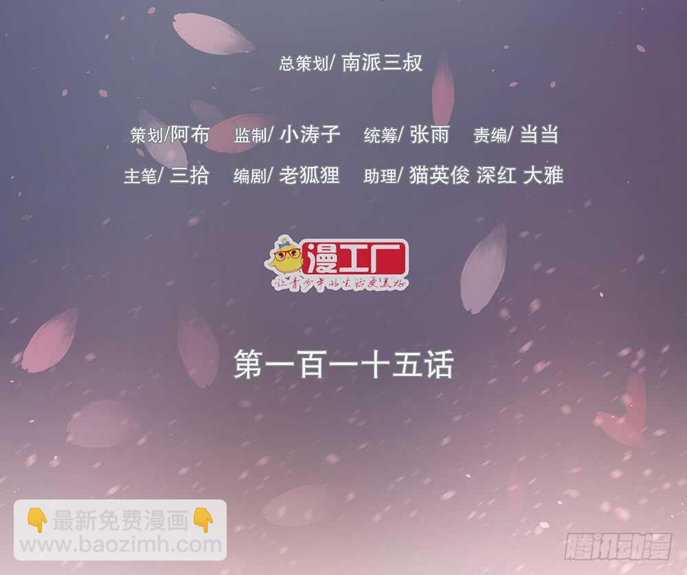 祁城沦陷(1/2)-第123话
