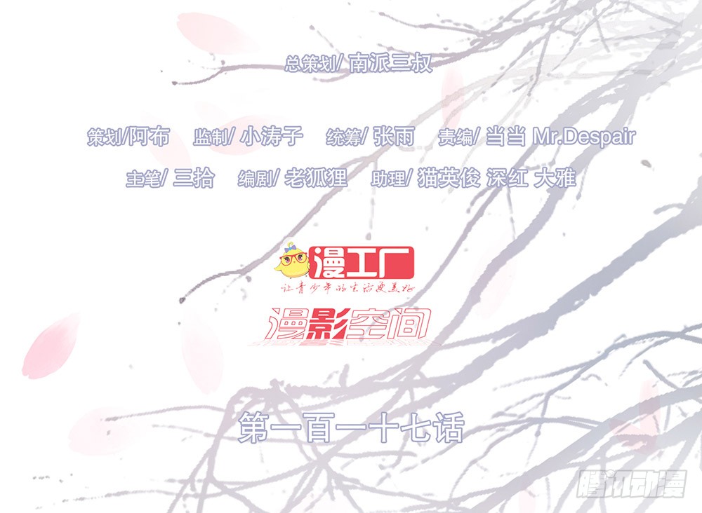 答应我(1/2)-第125话