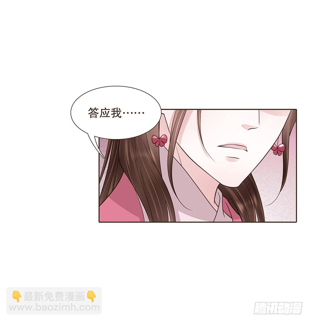 答应我(1/2)-第125话