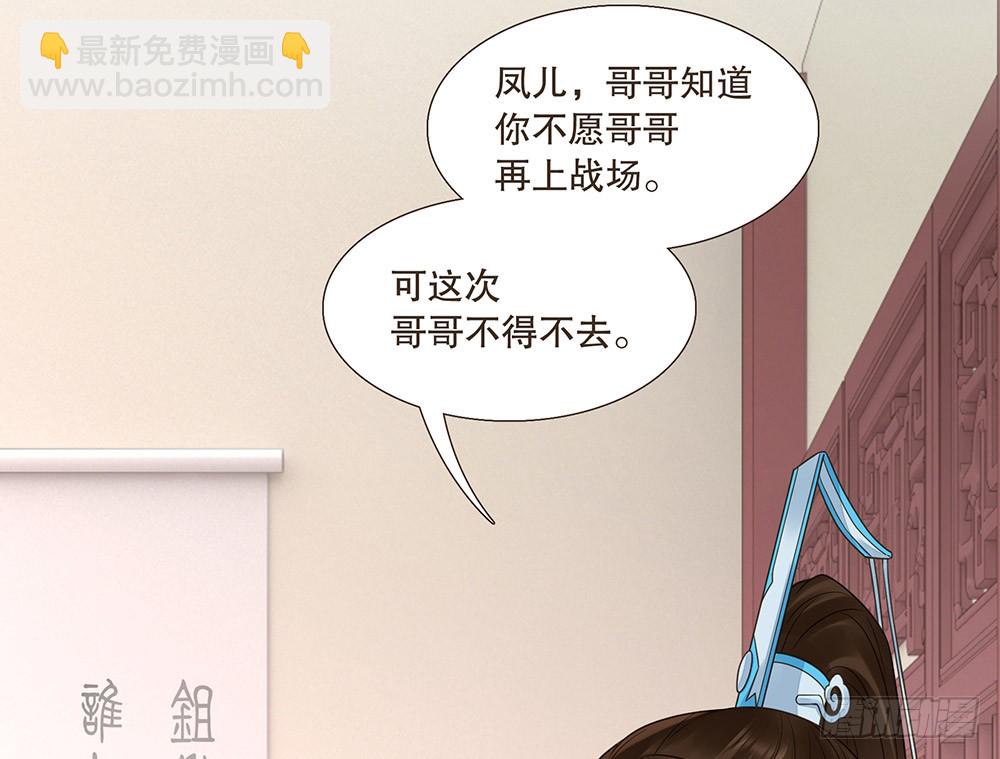 答应我(1/2)-第125话