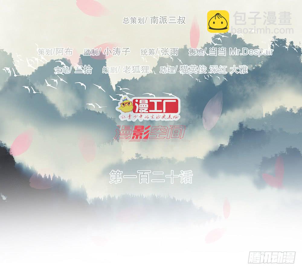 围困长汀(1/3)-第129话