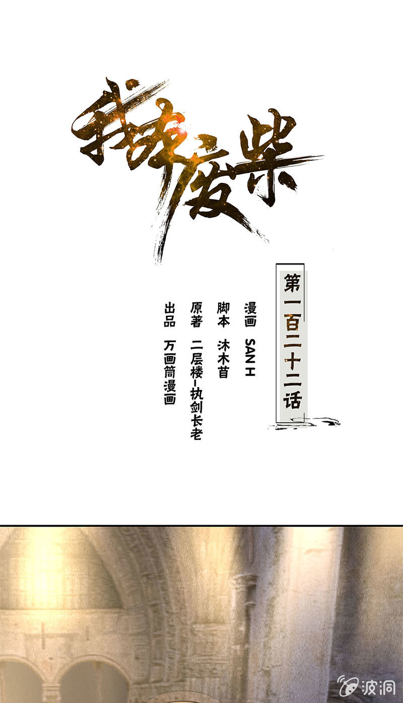 你不能是万一(1/2)-第131话