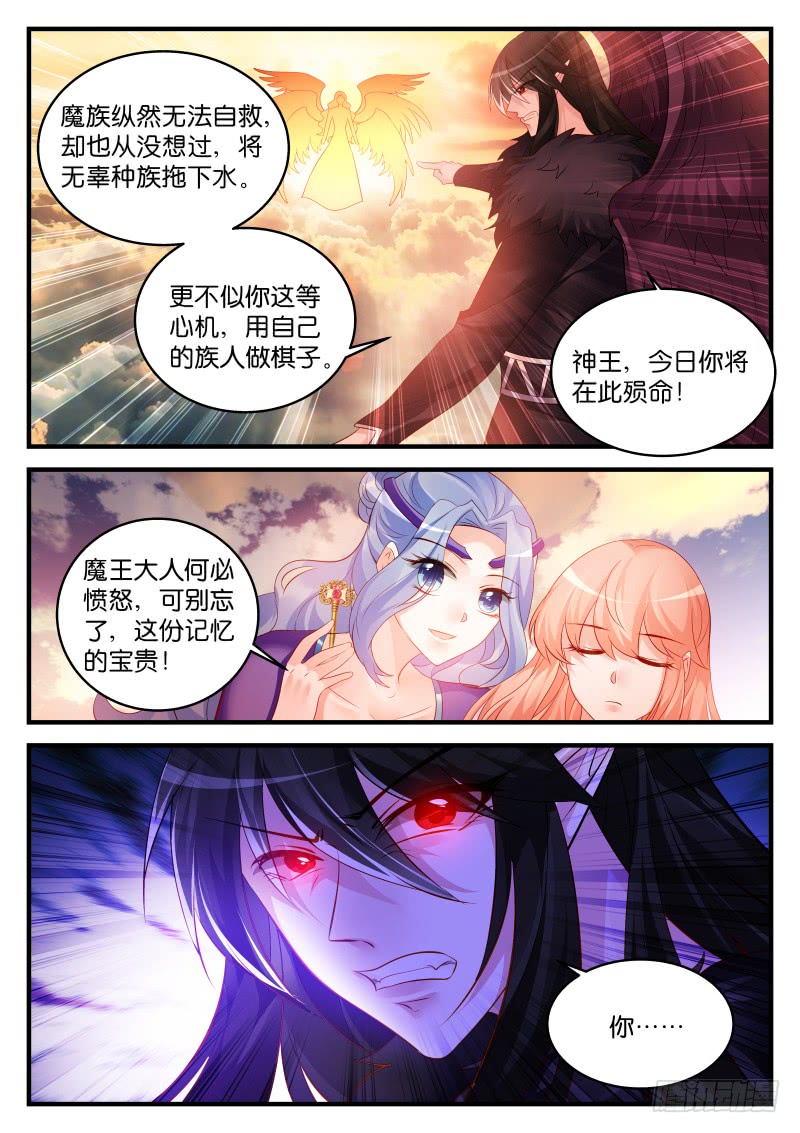 慕容氏-第133话
