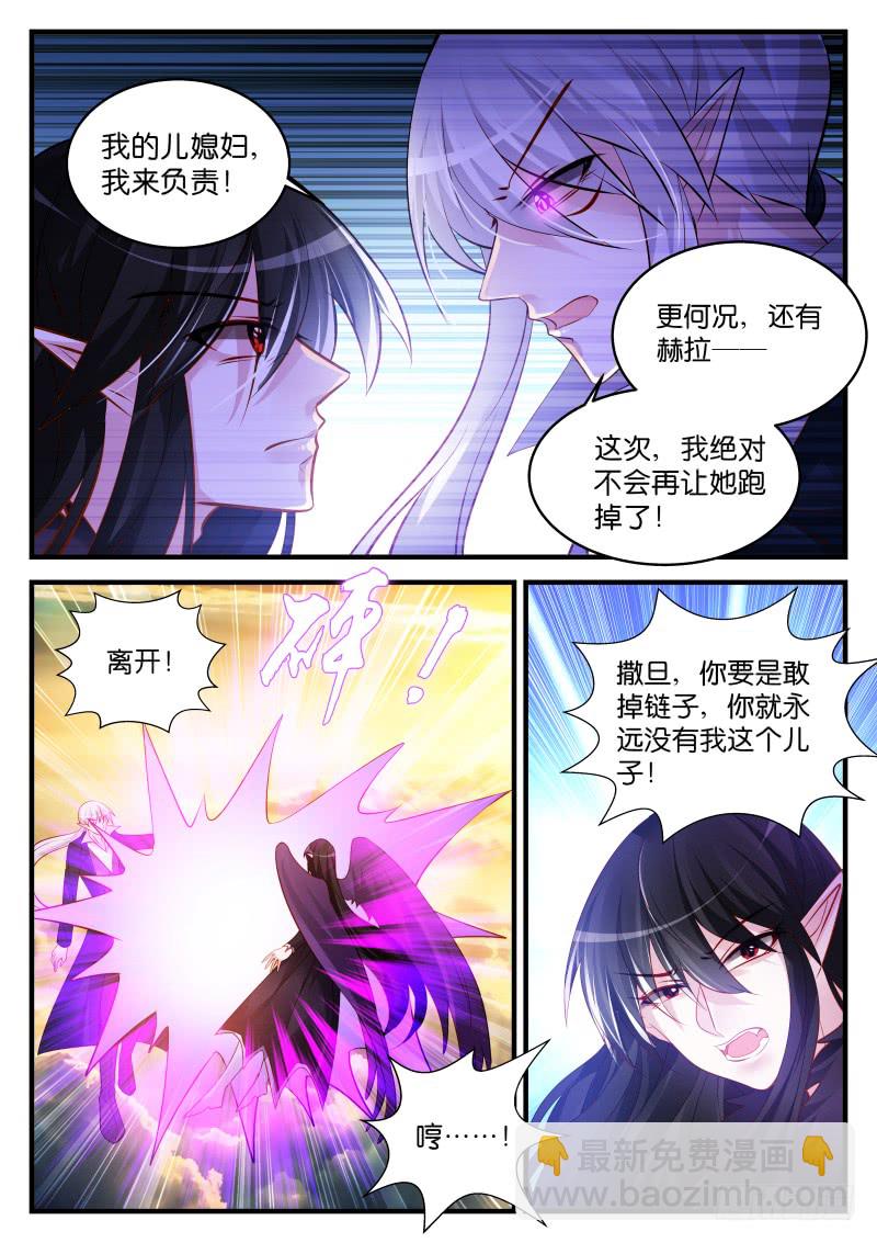 慕容氏-第133话