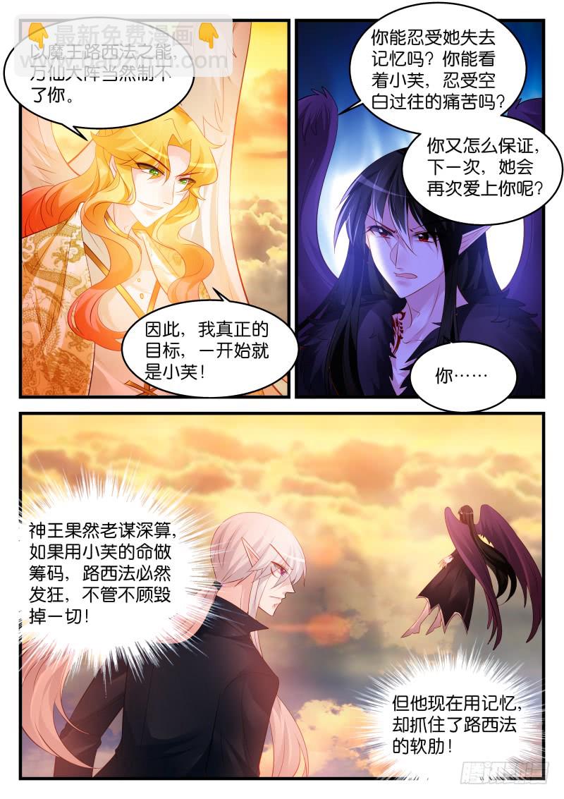 慕容氏-第133话
