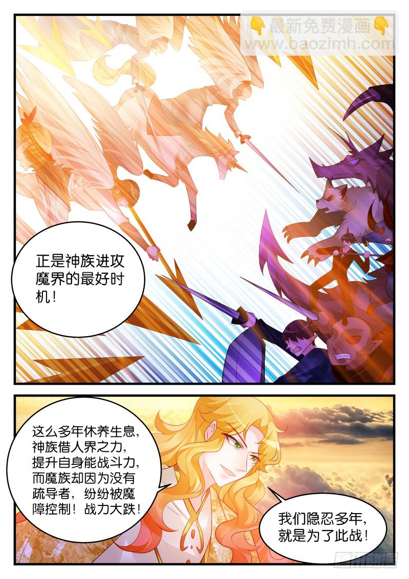 慕容氏-第133话