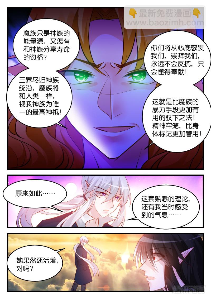 慕容氏-第133话