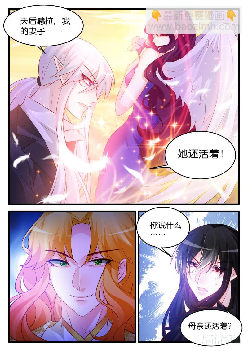 慕容氏-第133话