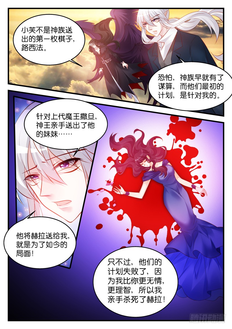 慕容氏-第133话