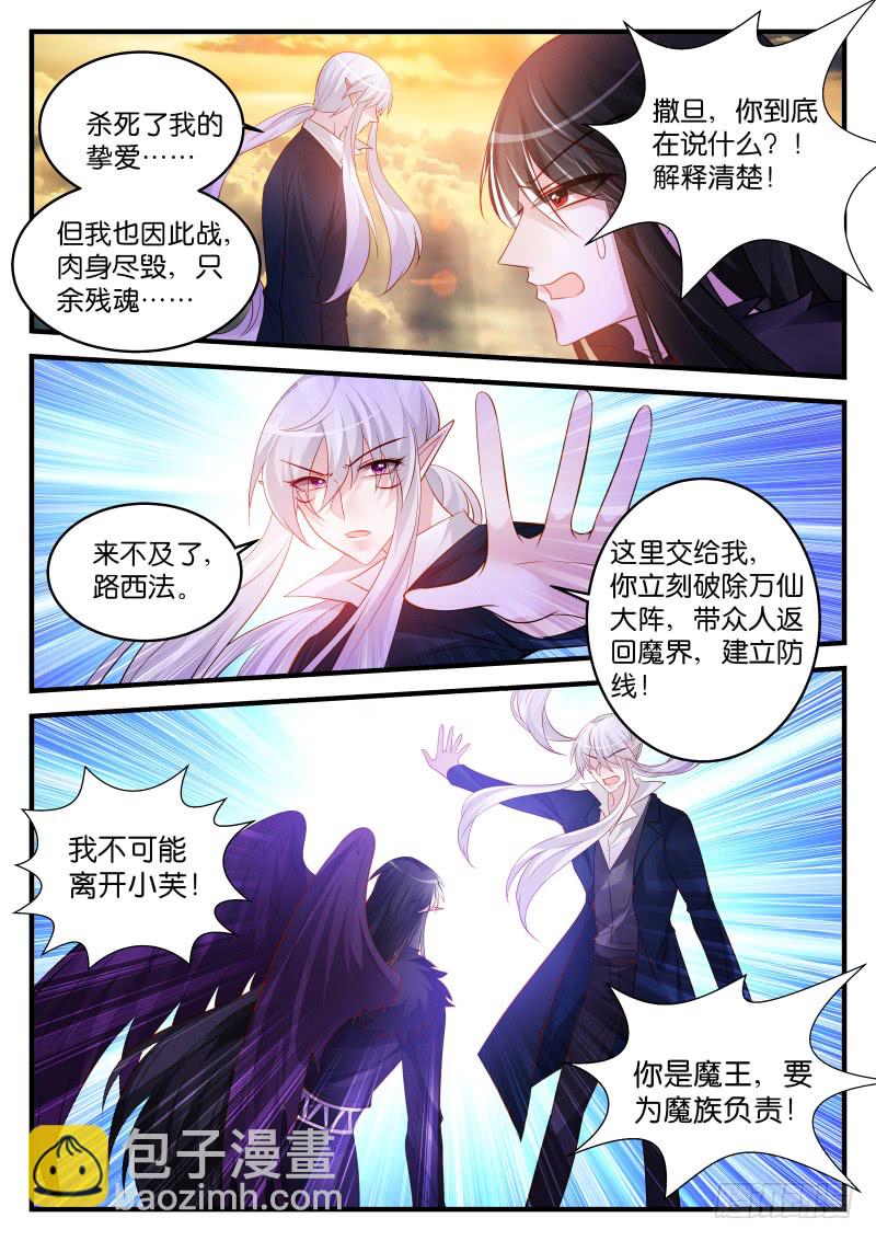 慕容氏-第133话
