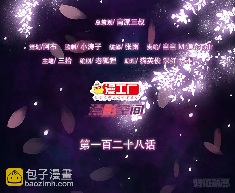 请求(1/2)-第137话