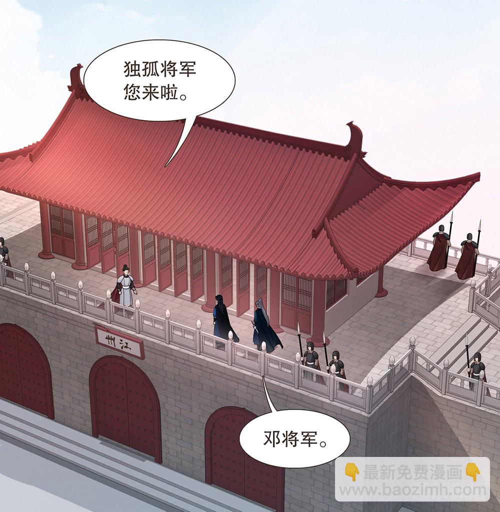 茂山城(1/2)-第139话
