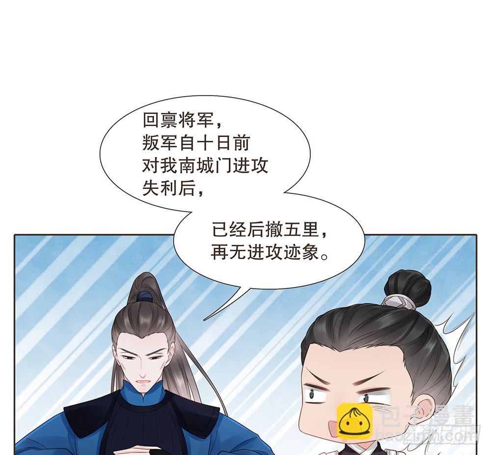 茂山城(1/2)-第139话